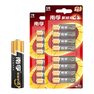 【买一送一】南孚电池5号7号聚能环4代儿童玩具空调遥控器碱性五号门锁剃须刀挂闹钟鼠标电池1.5V批发aaa
