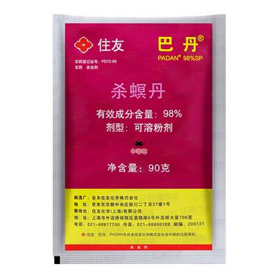 住友巴丹98%杀螟丹杀虫剂