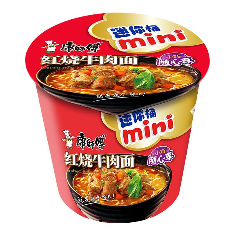 康师傅方便面mini桶整箱12桶装随心杯迷你桶小杯面速食红烧牛肉面