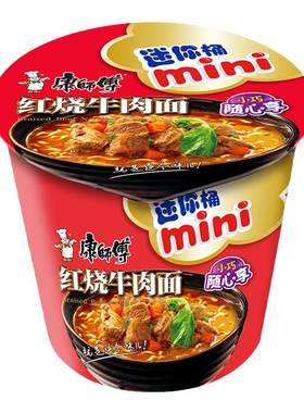 康师傅mini桶方便面随心杯迷你桶