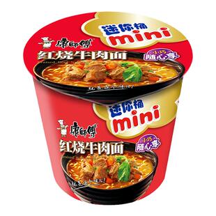 康师傅方便面mini桶整箱12桶装随心杯迷你桶小杯面速食红烧牛肉面