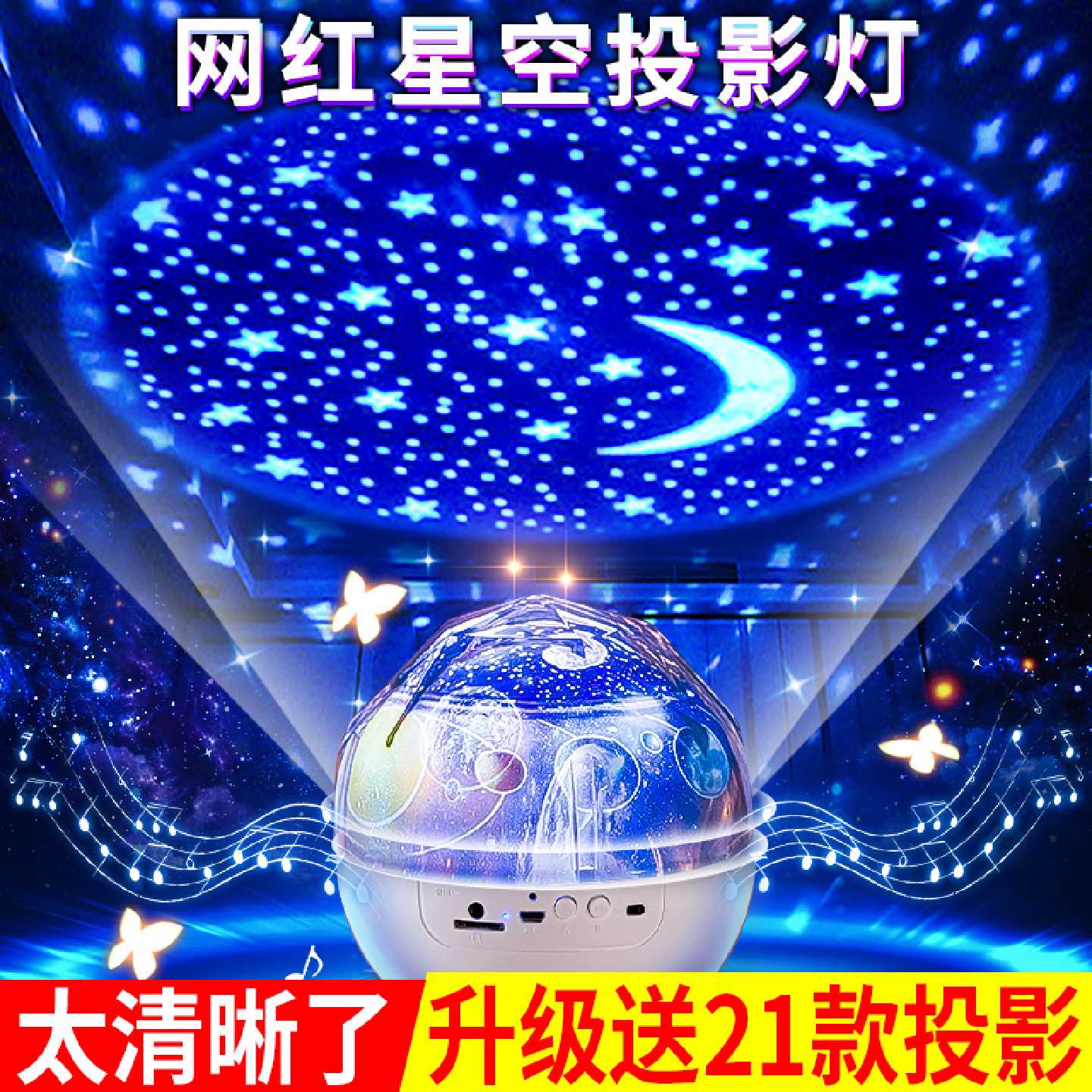 星空投影仪小夜灯儿童生日礼物满天星光女孩房间卧室氛围睡眠床头