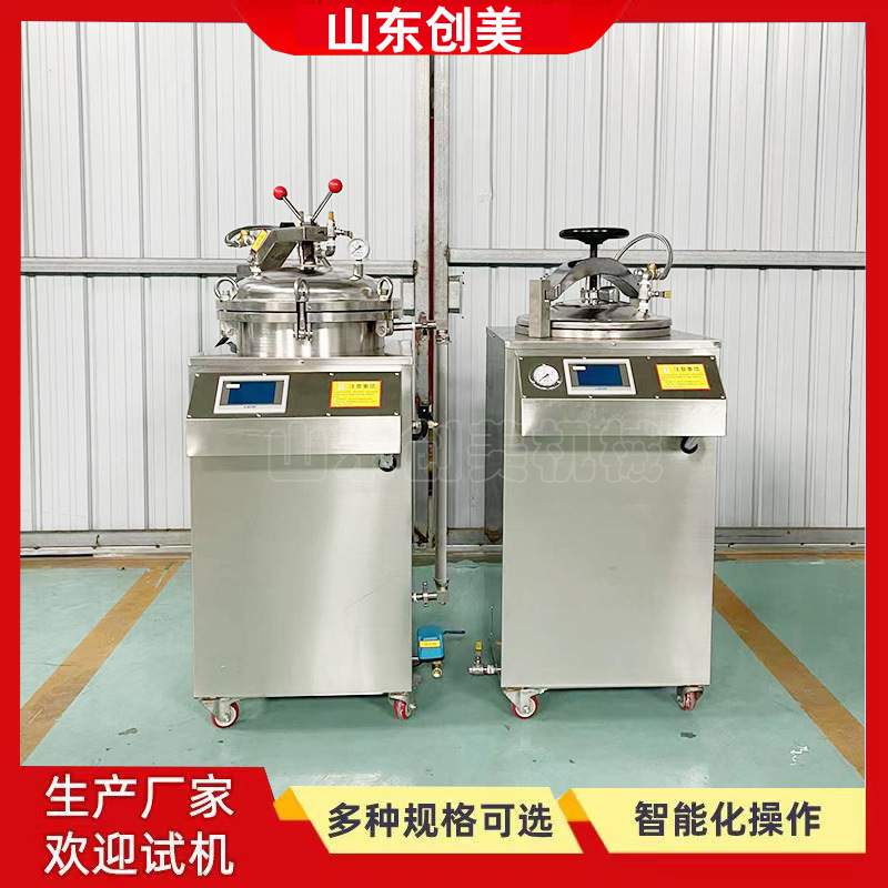 商用小型杀菌釜 电加热立式反压灭菌锅 肉制品熟食高温杀菌锅厂家