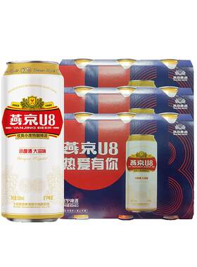 燕京啤酒U8优爽500ml*9罐