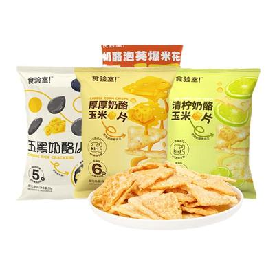 食验室休闲解馋健康玉米片零食