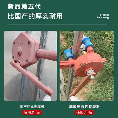 新款卷膜器大棚手动养殖卷猪场帘机配件放风机卷膜机手摇搅膜器