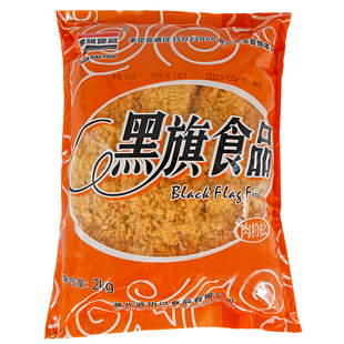 黑旗特级肉粉松2kg 面包烘焙夹心寿司专用原味肉松手抓饼豆粉松