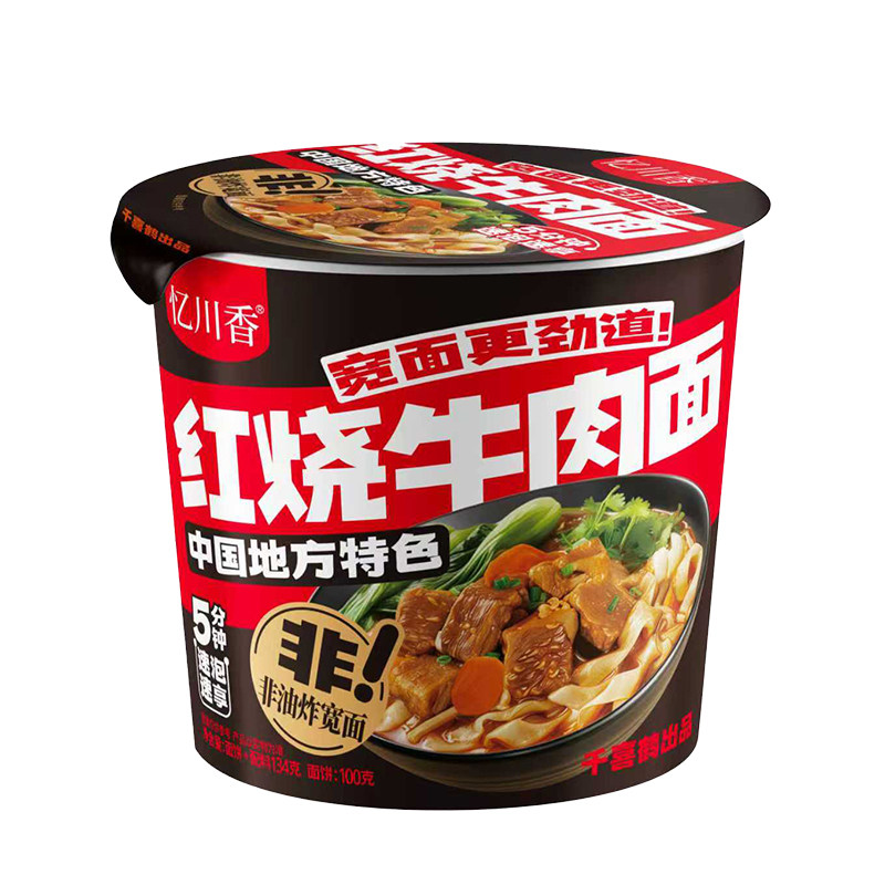 红烧牛肉面葱香桶装宽泡面非油炸