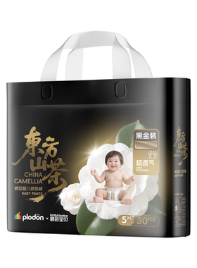 浦利顿山茶花籽油超透气纸尿裤