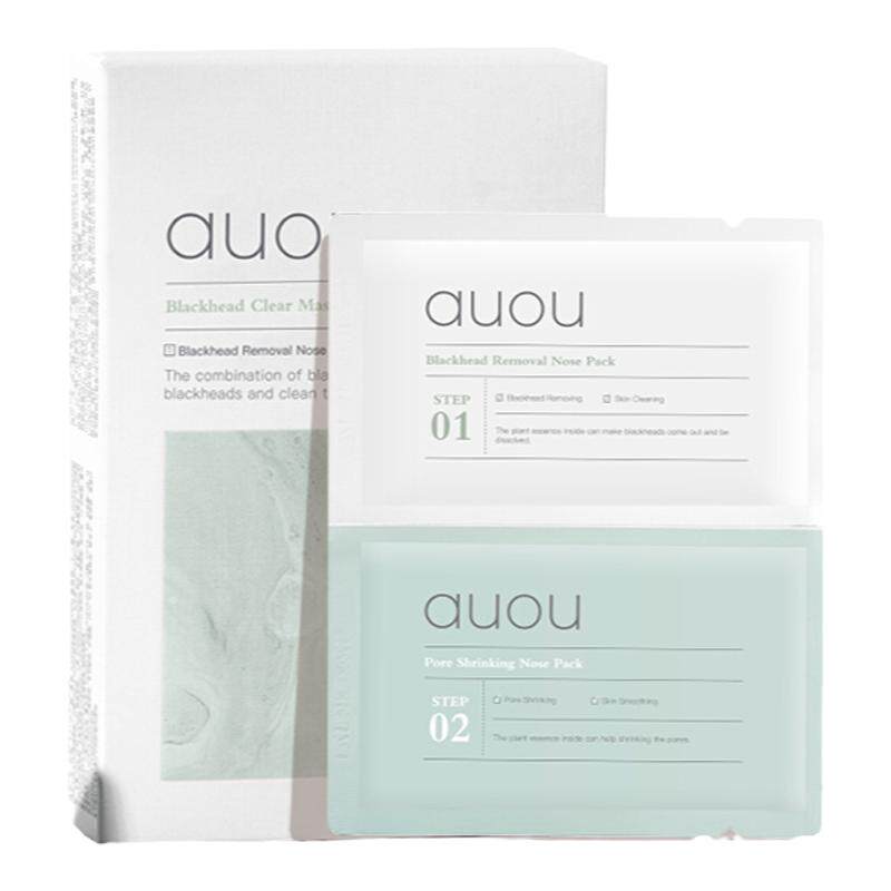 auou艾遇鼻贴祛去黑头深层清洁粉刺收毛孔导出液旗舰店女男士专用