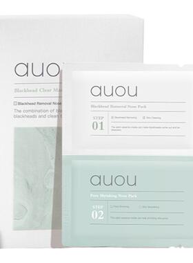 auou艾遇鼻贴去黑头粉刺缩毛孔