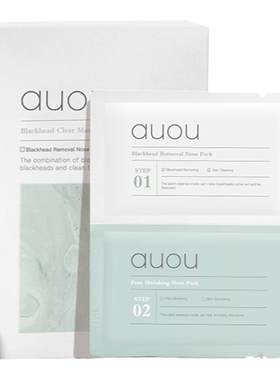 auou艾遇鼻贴去黑头粉刺缩毛孔