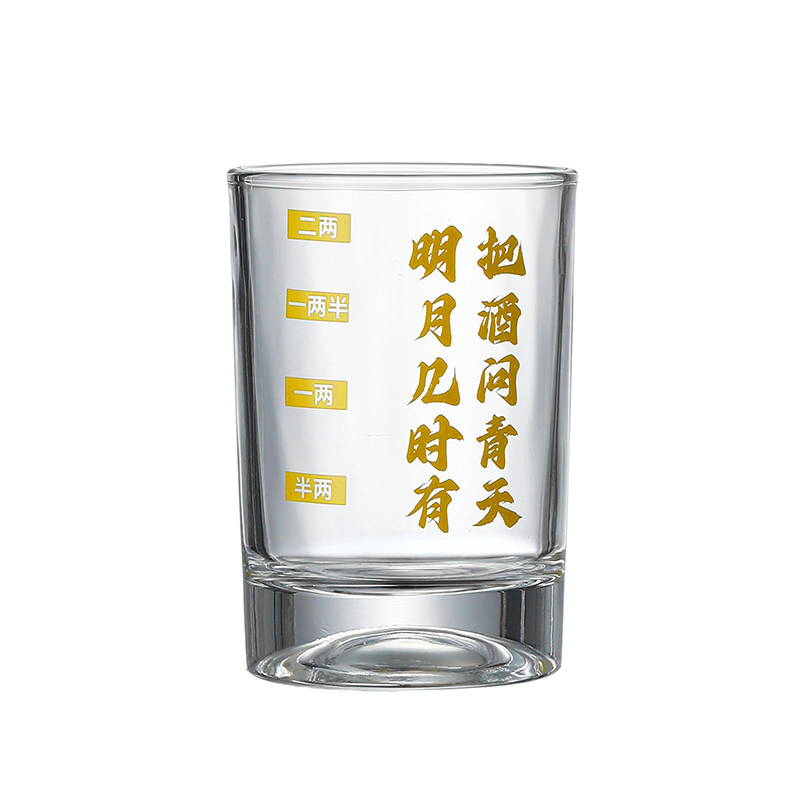 文案白酒杯创意酒具二两钢化杯