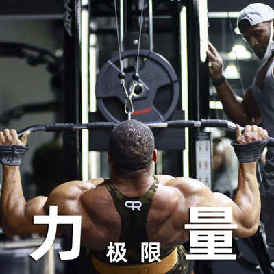 轮子哥大重量硬拉举重八字助力带男士健身力量训练手套8字握力带