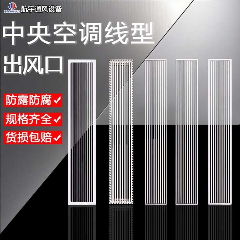 abs中央空调出风口格栅百叶窗铝合金线型极窄无边框内嵌式通风口