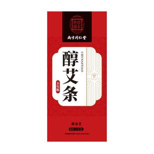 艾条艾柱纯艾草艾灸盒随身灸家用正品无烟非十年陈驱蚊官方旗舰店