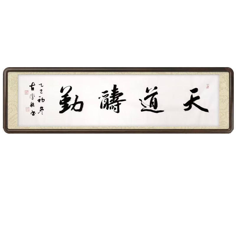 古凤林手写真迹名家书法作品定制