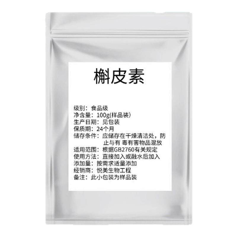 槐米提取物天然植提槲皮素粉末