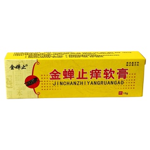 正品神龟峡金蝉止痒软膏皮肤瘙痒过敏蚊虫叮咬牛皮痱子湿红抑菌膏