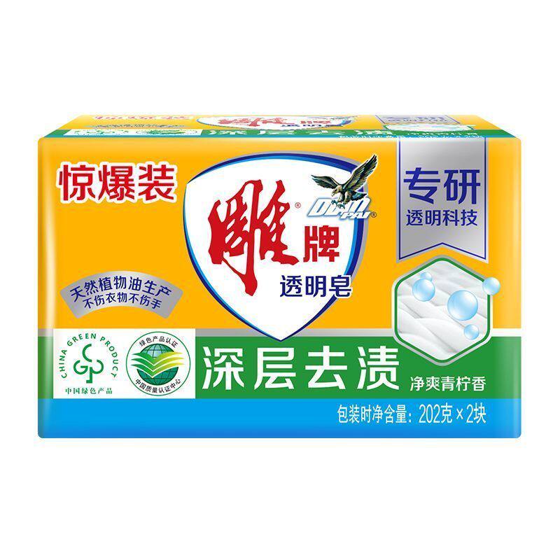 雕牌透明皂深层去渍易漂家用去油污肥皂洗衣不伤手正品实惠整箱发