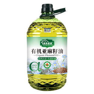 有机亚麻籽油5L一级品质高亚麻酸家用油冷榨炒菜好油优质物理凉拌