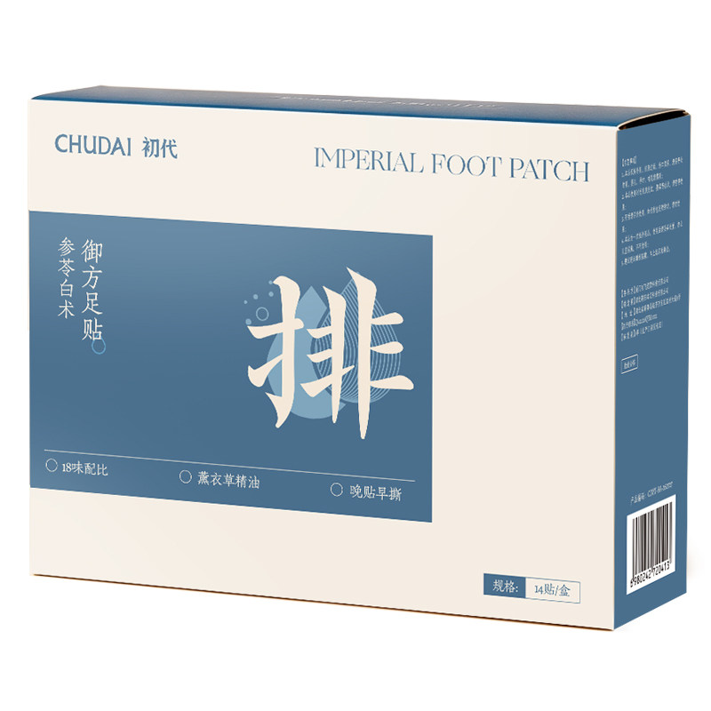 初代参苓白术御方足贴去湿气排体内湿寒祛湿艾灸贴官方旗舰店正品