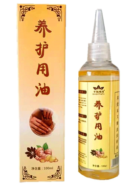太极刮痧养护用油千秋明月润肤油