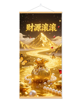 中式喜庆马年财源广进福袋子挂画客厅玄关办公室入户装饰画装饰画