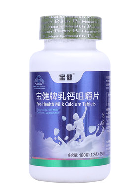 乳钙咀嚼片中老年儿童维生素D
