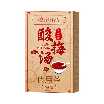 古法老北京桂花酸梅汤原料包正品