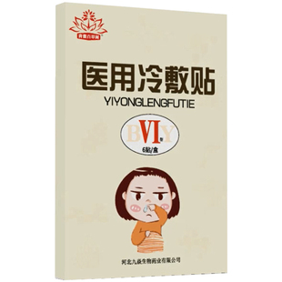 小儿鼻通贴鼻涕成人腺样体鼻舒通气鼻贴堵婴儿童鼻堵窦打喷嚏呼噜