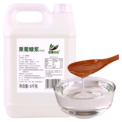 奶茶店商用果葡糖浆桶装调味果糖
