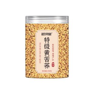 越济堂四川大凉山黄苦荞养生茶荞麦正品官方旗舰店有什么功效浓香