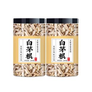 白茅根中药材野生白毛根茅草根500g白矛根干甜毛根草白茅根的功效