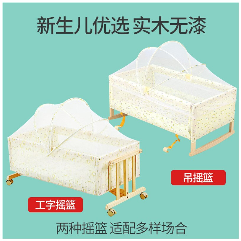 新生儿实木摇篮婴儿床无漆环保宝宝床可悬挂送蚊帐可独立使用幼儿,住宅家具,婴儿床,淘宝优惠券,粉丝福利购,淘宝优惠卷