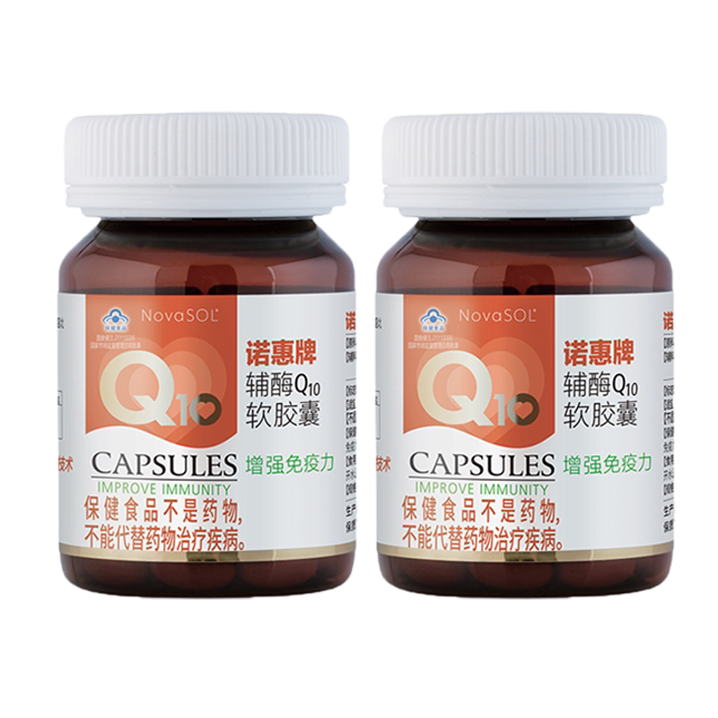【礼盒】 诺惠辅酶q10软胶囊德国原装进口心脏正品旗舰店60粒*2瓶