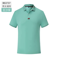 Мужчины и женские бобы пастель зеленый -BS3737