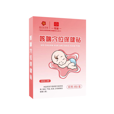白云山宝宝止咳化痰贴小儿止咳平喘贴儿童咳嗽咳喘清肺润肺穴位贴