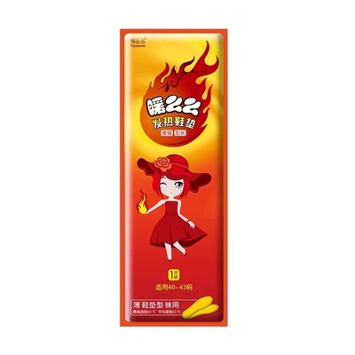 日本儿童发热鞋垫自加热暖脚贴