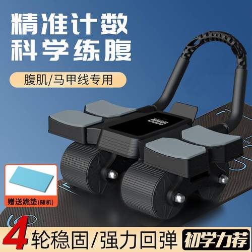 大屏数显四轮健腹轮款健身器练腹回弹撑卷自动跪垫轮男肘腹肌轮肚