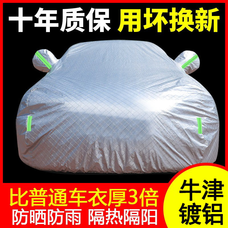 雪铁龙车衣C3-XR爱丽舍C4L世嘉C5车罩防晒防雨隔热加厚遮阳罩车套