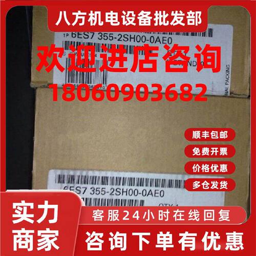 议价6ES7355-2SH00-0AE0西门子温度控制模块FM355 S原装正品355-2