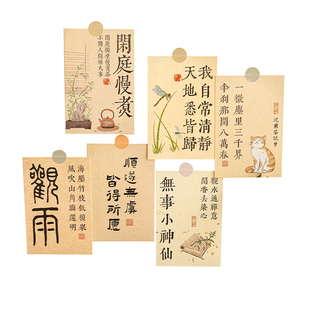 古风书法文字卡片墙贴房间班级布置文化墙教室黑板报环创装饰贴画
