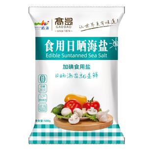 威海高岛海盐400g*6袋未加碘无抗结剂天然日晒精制盐绿色食品批发