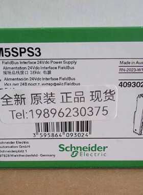 议价施耐德电源模块TM5SPS1/TM5SPS2/TM5SPS2F/TM5SPS3/TM5ACTB12