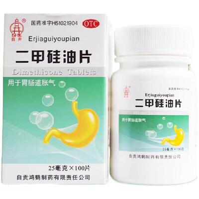 【自井】二甲硅油片25mg*100片*1瓶/盒