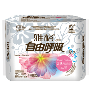 雅格卫生巾290夜用超薄透气姨妈巾学生加长安睡防漏卫生棉面网面