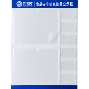 三合一营业执照框健康许可证公示