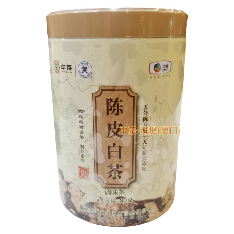 中茶蝴蝶牌陈皮白茶五年陈珍藏