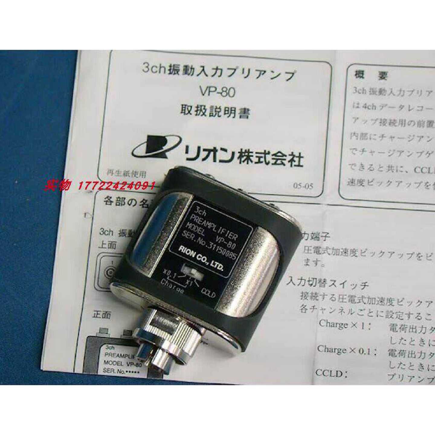 议价现货租售日本原装RION理音VP-33A VE-10振动校准器